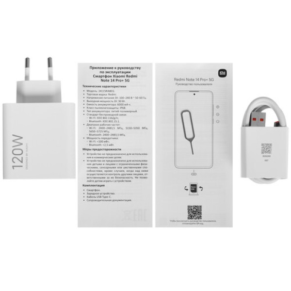 6.67" Смартфон Xiaomi Redmi Note 14 Pro+ 5G 512 ГБ голубой