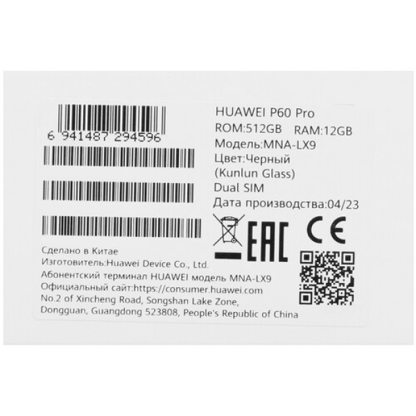 6.67" Смартфон HUAWEI P60 Pro 512 ГБ черный