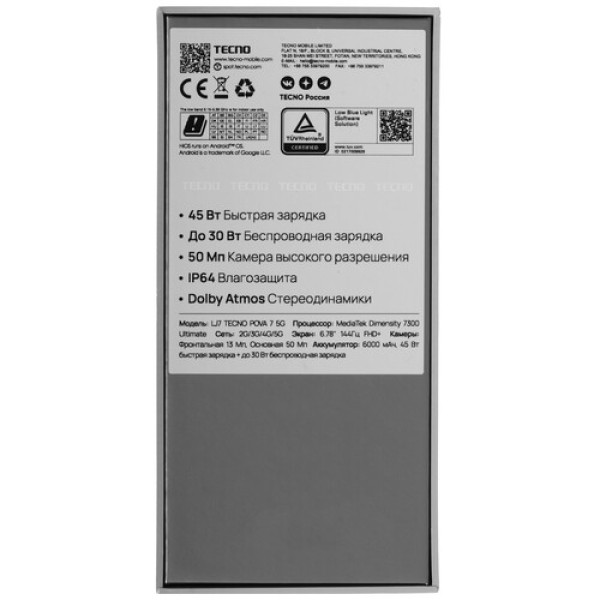 6.78" Смартфон Tecno POVA 7 5G 256 ГБ черный