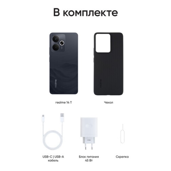 6.67" Смартфон realme 14T 128 ГБ черный
