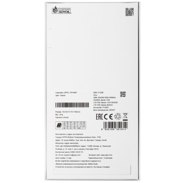 6.67" Смартфон OPPO Reno12 F 4G 512 ГБ серый