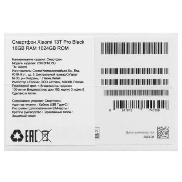 6.67" Смартфон Xiaomi 13T Pro 1024 ГБ черный