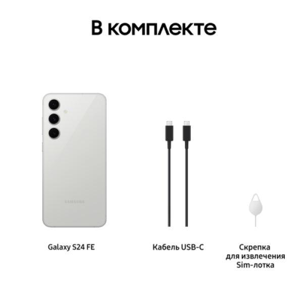 6.7" Смартфон Samsung Galaxy S24 FE 128 ГБ серый