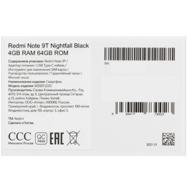Смартфон Xiaomi Redmi Note 9T 4/64Gb [6,53"/LTE/NFC/Cam48+2Mpx/5000mAh/Nightfall Black]