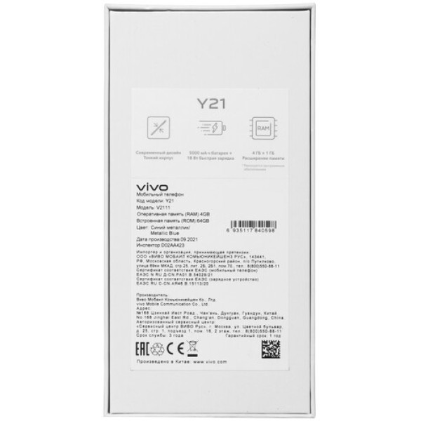6.51" Смартфон Vivo Y21 64 ГБ синий