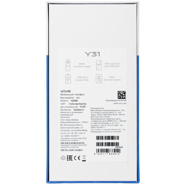 6.58" Смартфон Vivo Y31 64 ГБ голубой