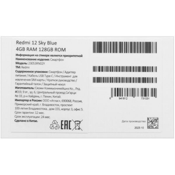 6.79" Смартфон Xiaomi Redmi 12 4G 128 ГБ голубой