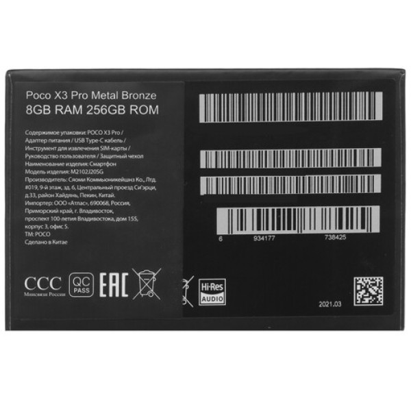 6.67" Смартфон POCO X3 Pro 256 ГБ бежевый