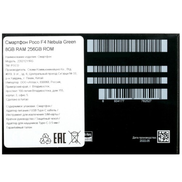 Смартфон Poco F4 8/256Gb [6.67"/5G/NFC/Cam64Mpx/4500mAh/Nebula Green]