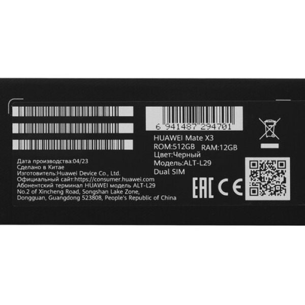 7.85" Смартфон HUAWEI Mate X3 512 ГБ черный