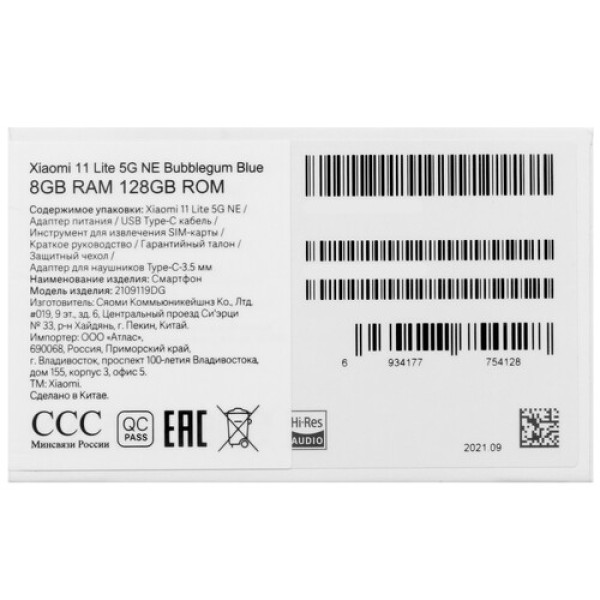 Смартфон Xiaomi 11 Lite 5G NE 8/128Gb [6,55"/5G/NFC/Cam64Mpx/4250mAh/Bubblegum Blue]