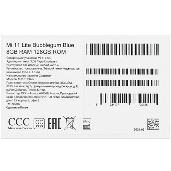 6.55" Смартфон Xiaomi Mi 11 Lite 4G 128 ГБ голубой