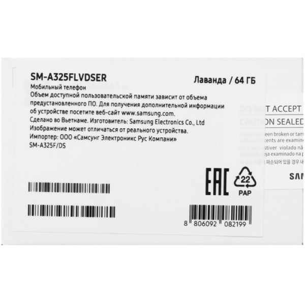 Смартфон Samsung Galaxy A32 4/64Gb [6,4"/LTE/NFC/Cam64+8+5+5/5000mAh/Violet]