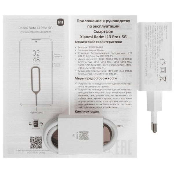 6.67" Смартфон Xiaomi Redmi Note 13 Pro+ 512 ГБ белый
