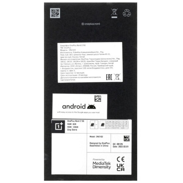 6.43" Смартфон OnePlus Nord 2 128 ГБ серый