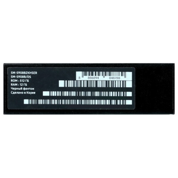 Смартфон Samsung Galaxy S22 Ultra 12/512Gb [6,8"/5G/NFC/Cam108+12+10+10Mpx/5000mAh/Черный]