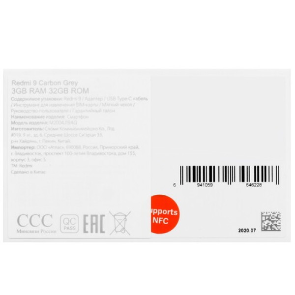 6.53" Смартфон Xiaomi Redmi 9 32 ГБ серый