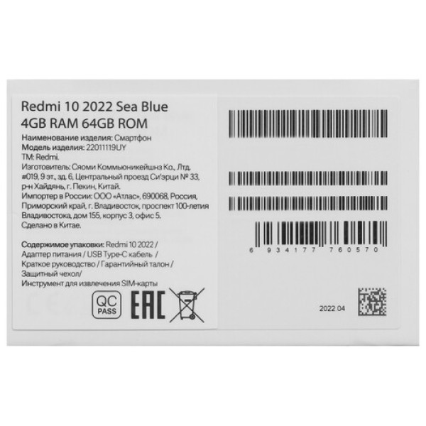 6.5" Смартфон Xiaomi Redmi 10 2022 64 ГБ голубой