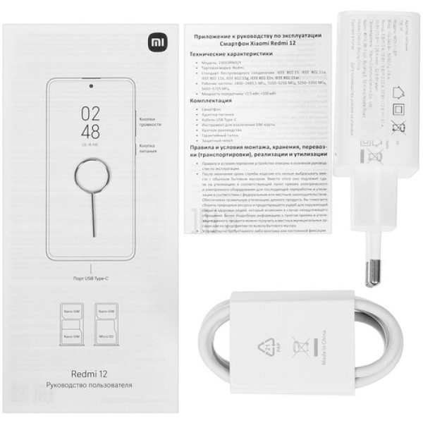 6.79" Смартфон Xiaomi Redmi 12 4G 128 ГБ голубой