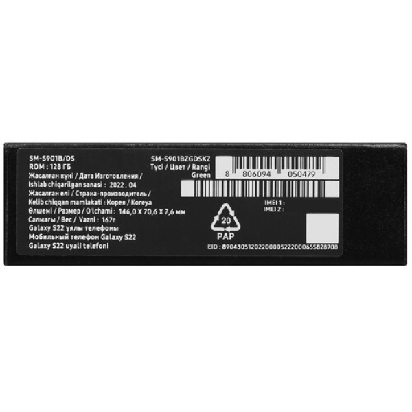 6.1" Смартфон Samsung Galaxy S22 128 ГБ зеленый