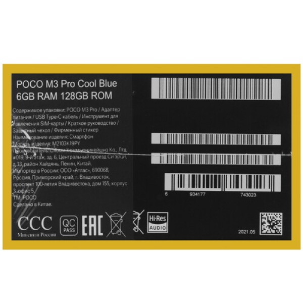 Смартфон Poco M3 Pro 6/128Gb [6,5"/NFC/Cam48+2+2Mpx/5000mAh/ Cool Blue]