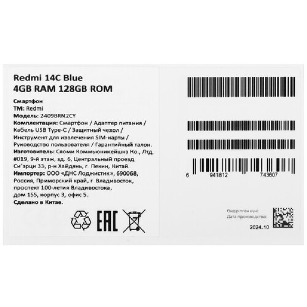 6.88" Смартфон Xiaomi Redmi 14C 128 ГБ синий