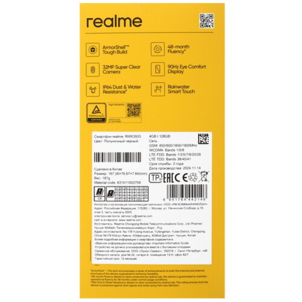 6.74" Смартфон realme Note 60 128 ГБ черный