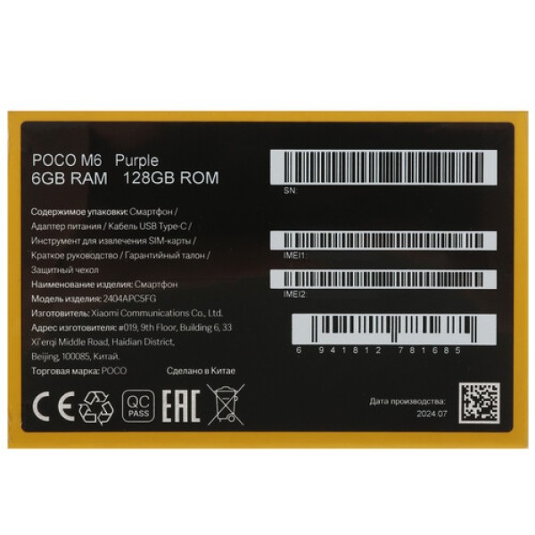 6.79" Смартфон POCO M6 128 ГБ фиолетовый