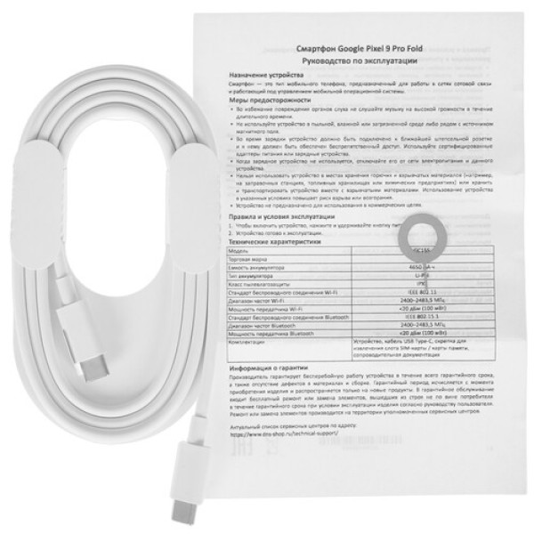 8" Смартфон Google Pixel 9 Pro Fold 256 ГБ черный