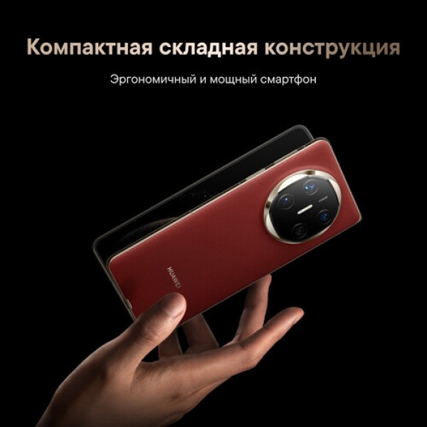 7.93" Смартфон HUAWEI Mate X6 512 ГБ красный