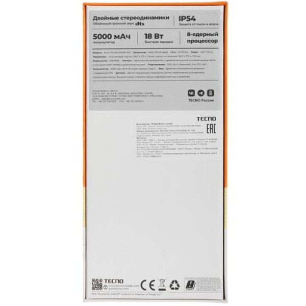 6.67" Смартфон Tecno SPARK 30C 128 ГБ белый