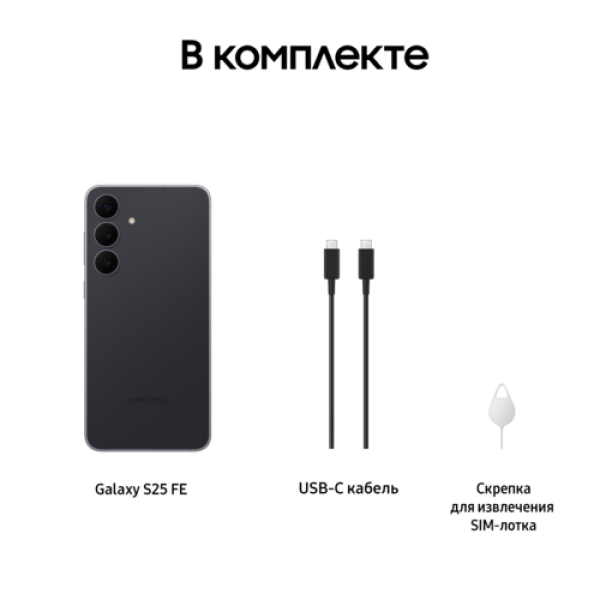 6.7" Смартфон Samsung Galaxy S25 FE 512 ГБ черный