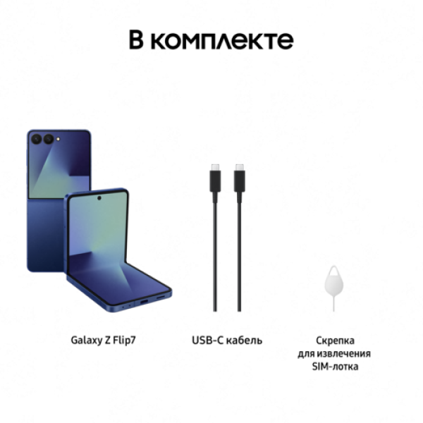 6.9" Смартфон Samsung Galaxy Z Flip7 512 ГБ синий