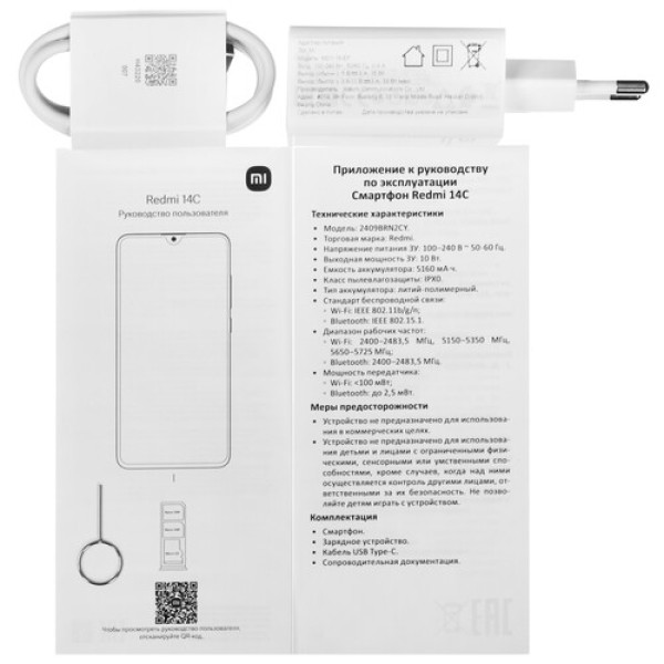 6.88" Смартфон Xiaomi Redmi 14C 128 ГБ синий