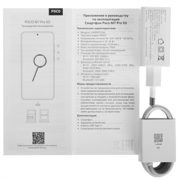 6.67" Смартфон POCO M7 Pro 256 ГБ серый