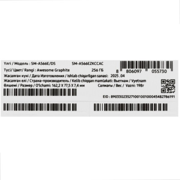 6.7" Смартфон Samsung Galaxy A56 256 ГБ черный