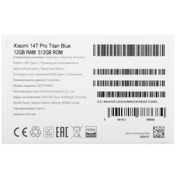 6.67" Смартфон Xiaomi 14T Pro 512 ГБ синий