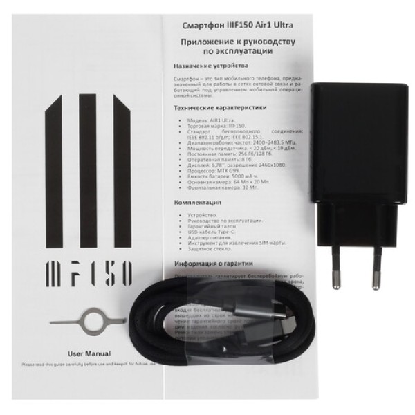 6.8" Смартфон IIIF150 Air1 Ultra 128 ГБ белый