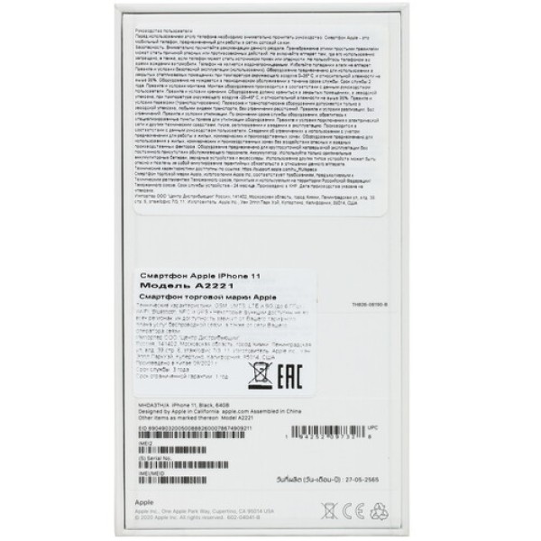 6.1" Смартфон Apple iPhone 11 64 ГБ черный