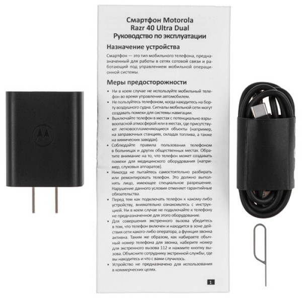 6.9" Смартфон Motorola Razr 40 Ultra 512 ГБ красный