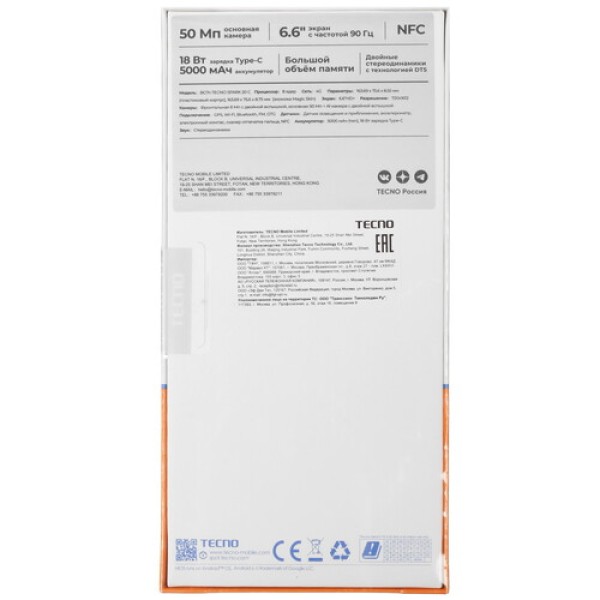6.56" Смартфон Tecno SPARK 20C 128 ГБ черный