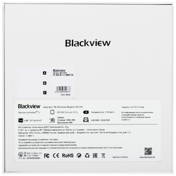 6.1" Смартфон Blackview BV7200 128 ГБ черный