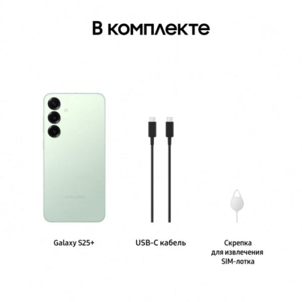 6.7" Смартфон Samsung Galaxy S25+ 512 ГБ зеленый