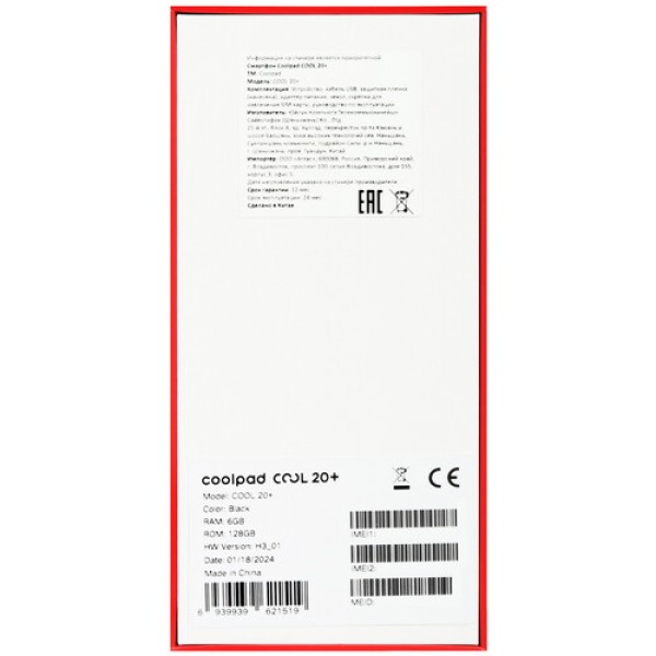 6.51" Смартфон Coolpad Cool 20+ 128 ГБ черный