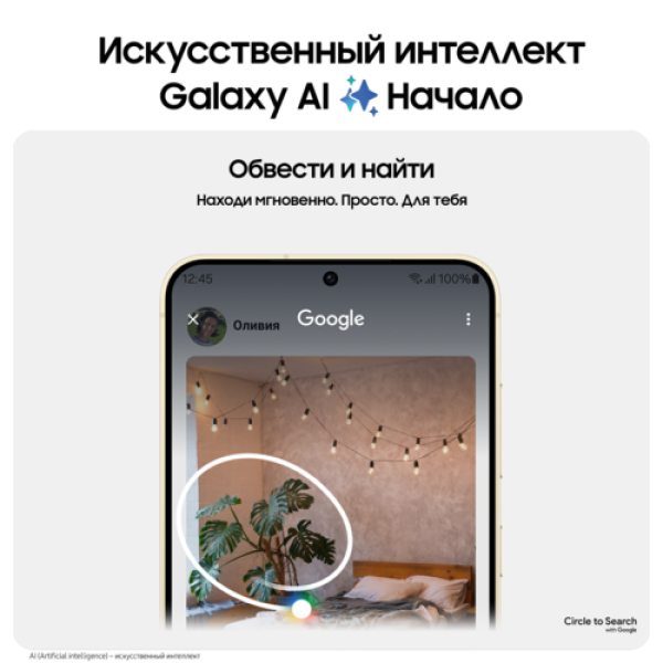 6.2" Смартфон Samsung Galaxy S24 128 ГБ желтый