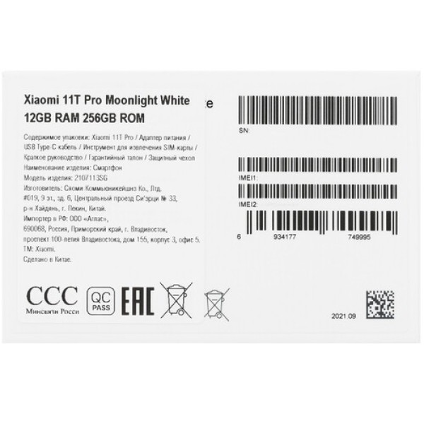 Смартфон Xiaomi 11T Pro 12/256Gb [6,67"/5G/NFC/Cam108Mpx/5000mAh/Moonlight White]