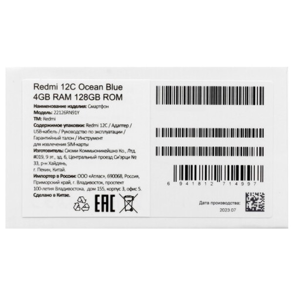 6.71" Смартфон Xiaomi Redmi 12C 128 ГБ синий