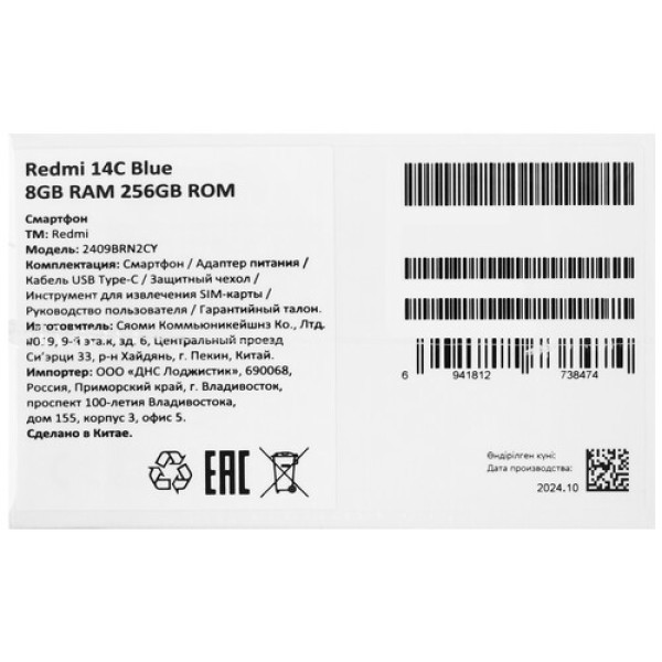 6.88" Смартфон Xiaomi Redmi 14C 256 ГБ синий