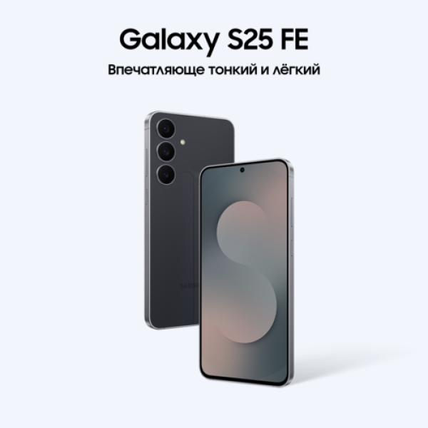 6.7" Смартфон Samsung Galaxy S25 FE 512 ГБ черный