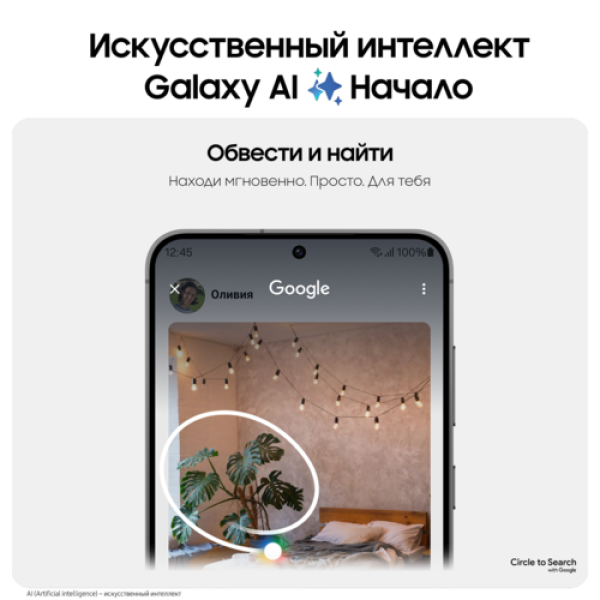 6.7" Смартфон Samsung Galaxy S24+ 512 ГБ черный